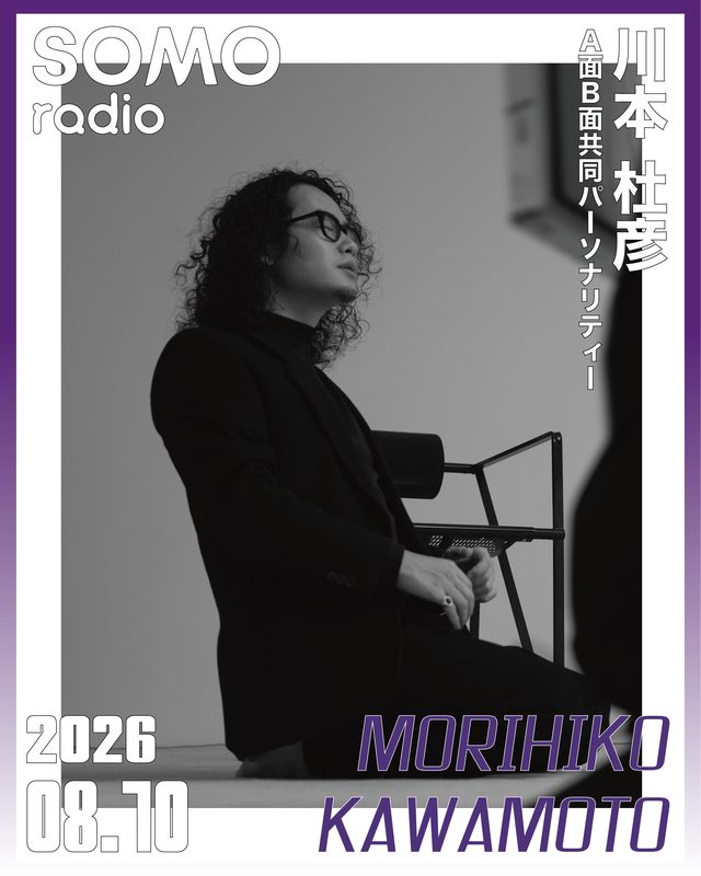 川本 杜彦（SOMO radio 2026.08.10）