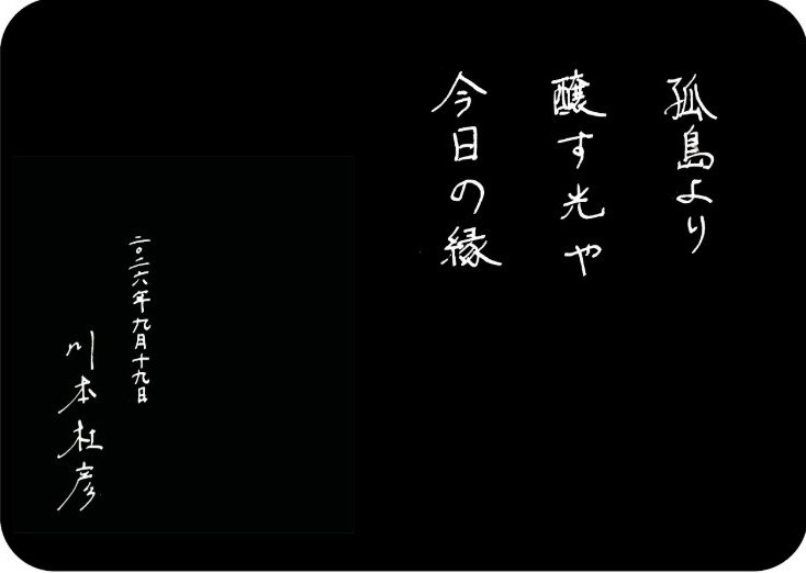 2 原画と句 (back)