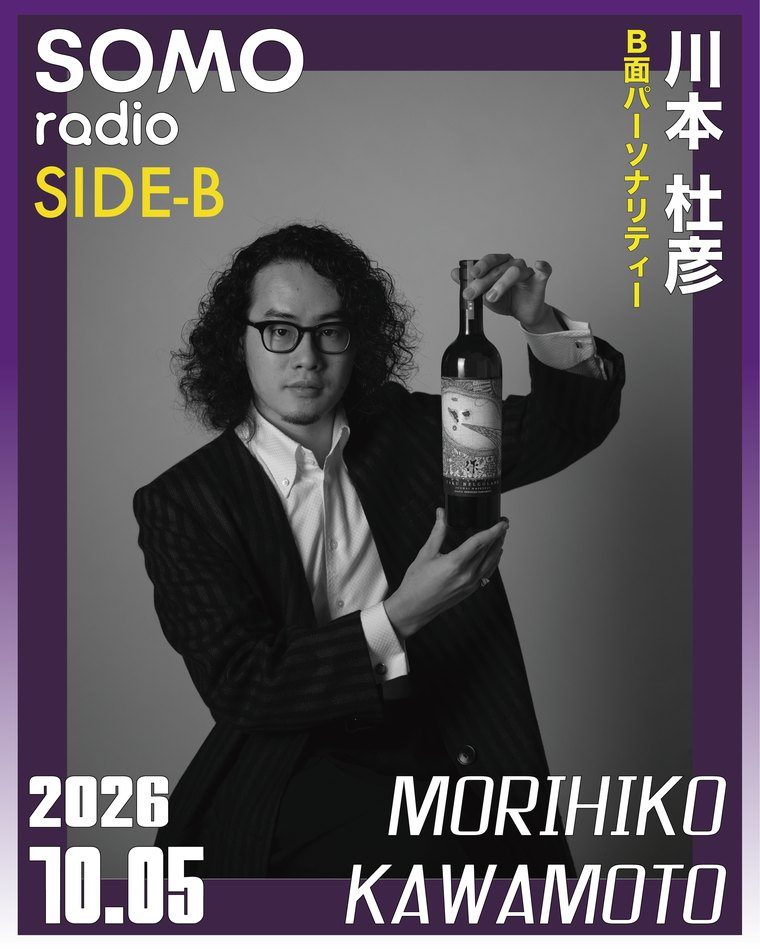 SOMO radio 川本 杜彦