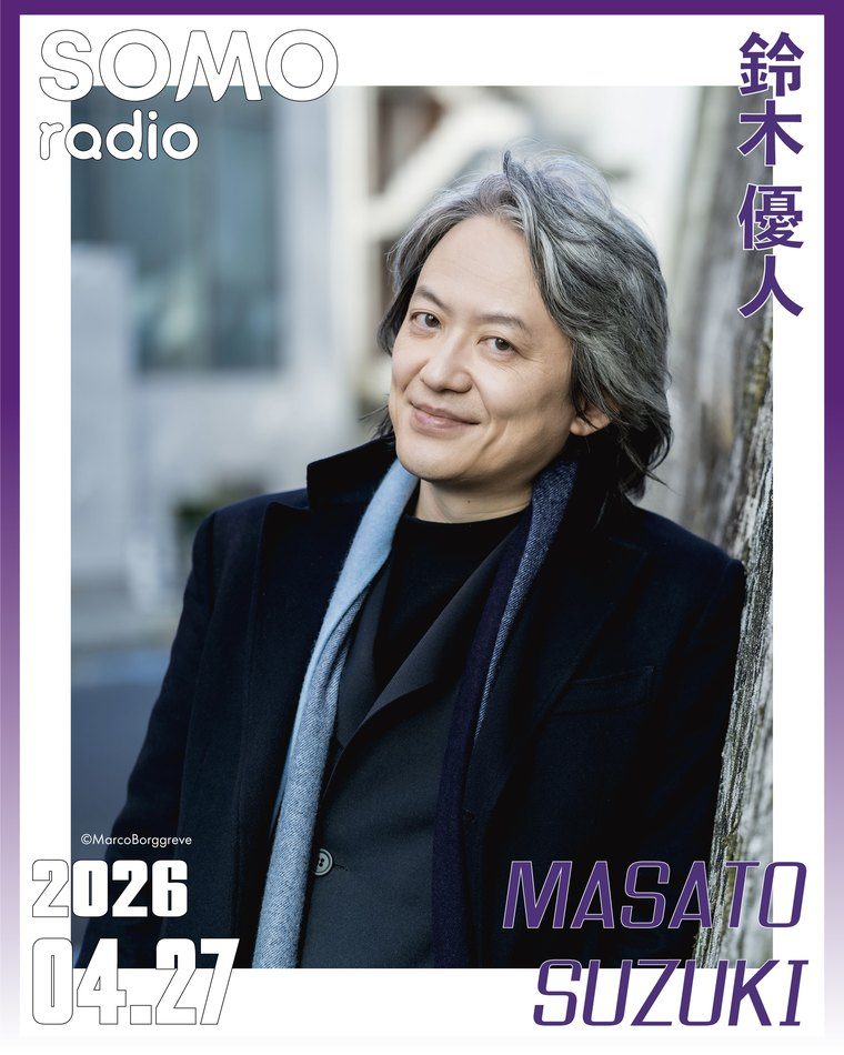 SOMO radio 鈴木 優人